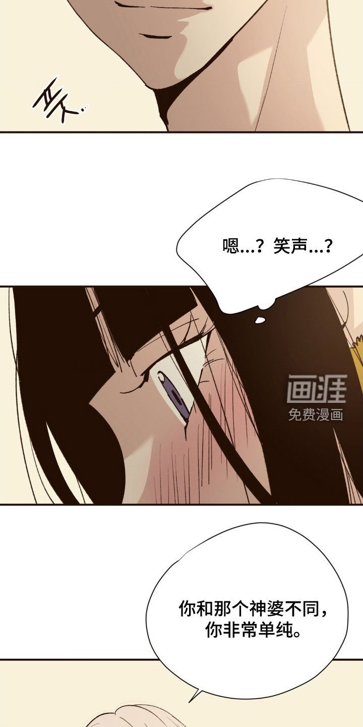 第12章：幻想