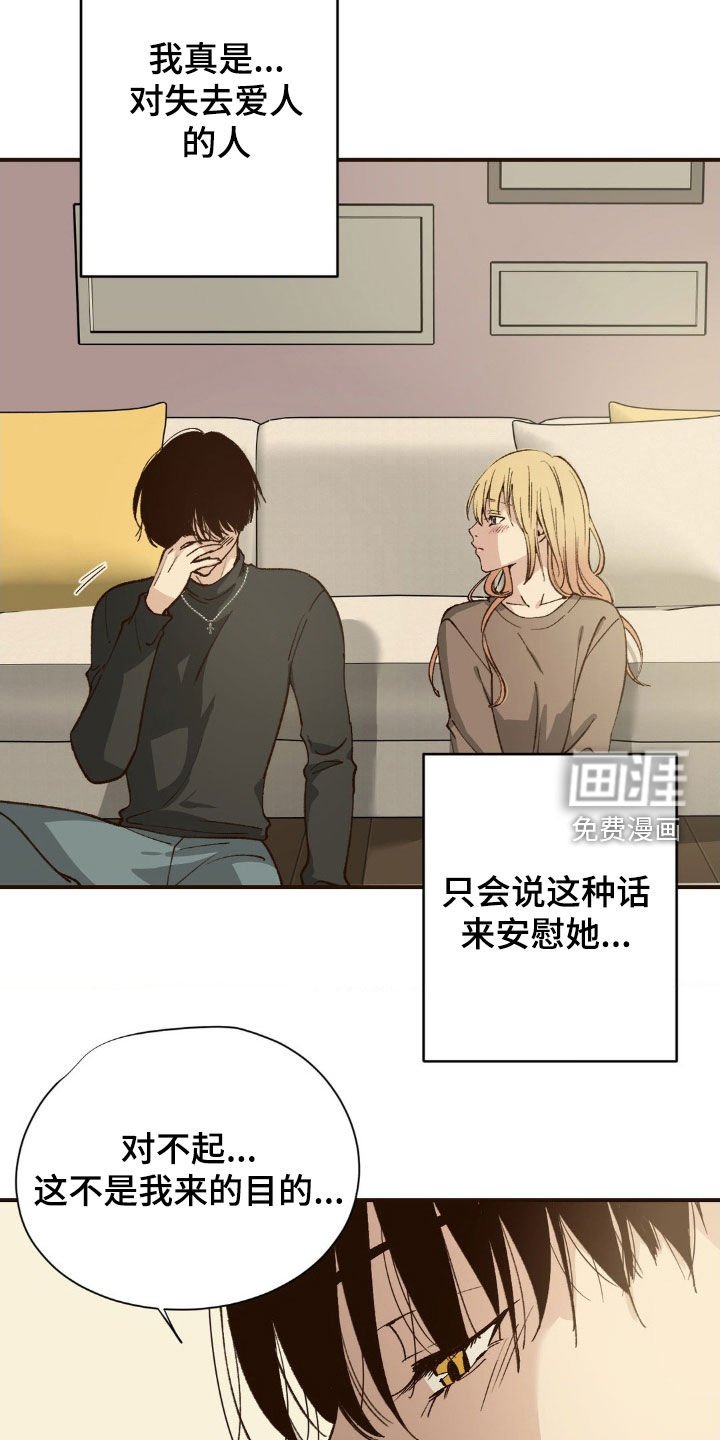 第12章：幻想
