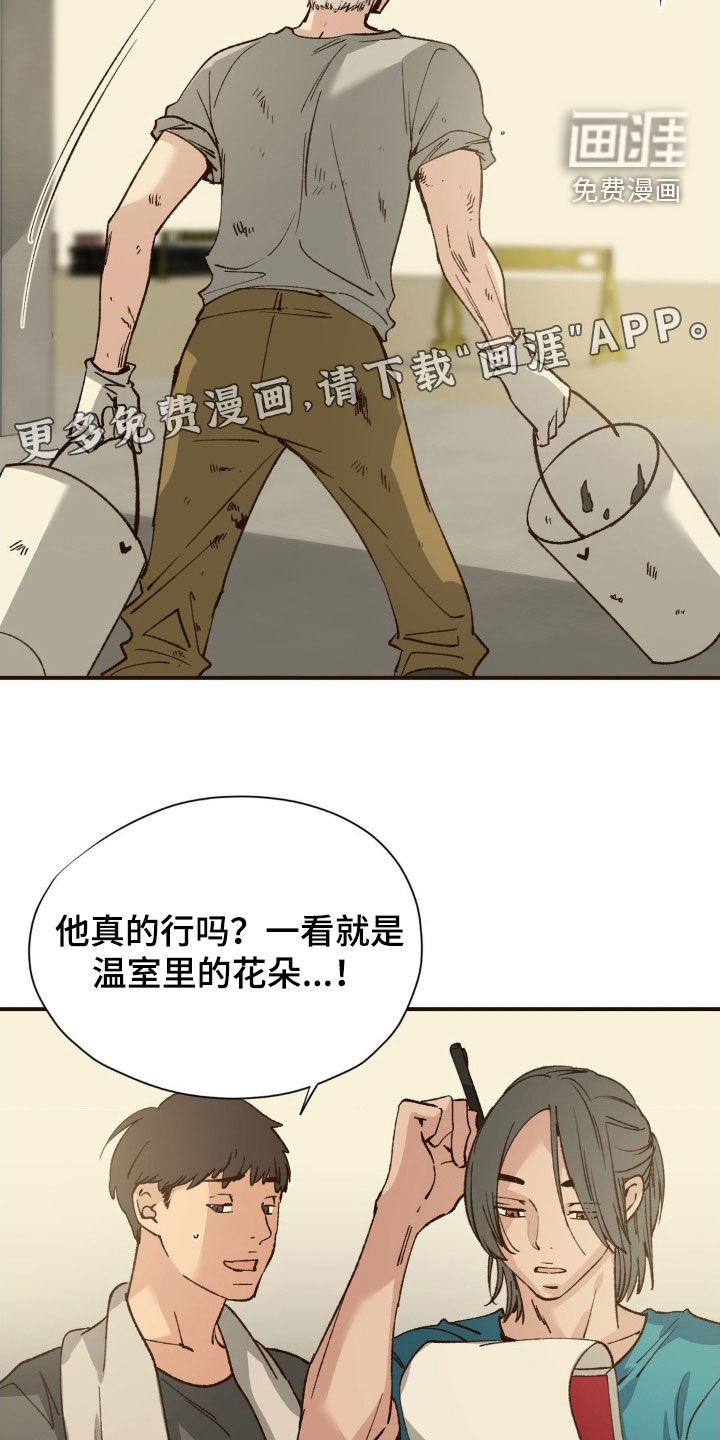 第13章：说梦话