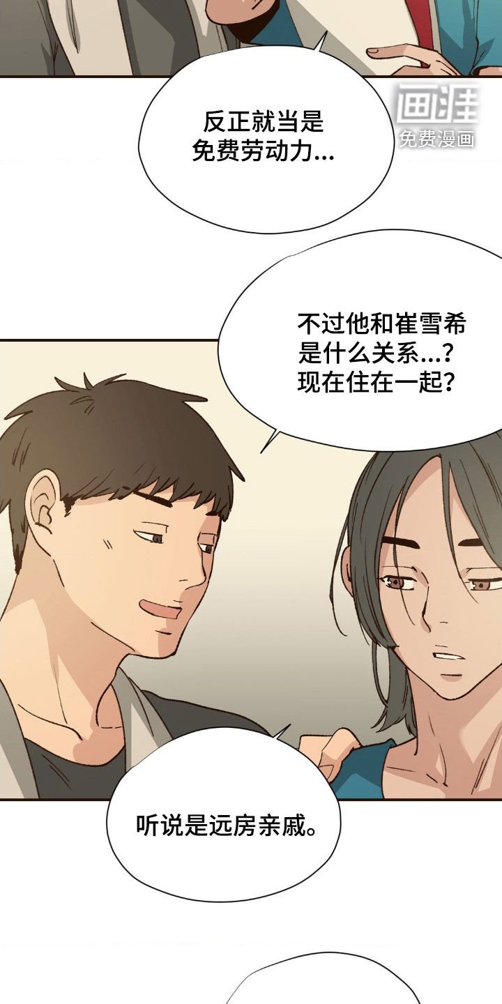 第13章：说梦话