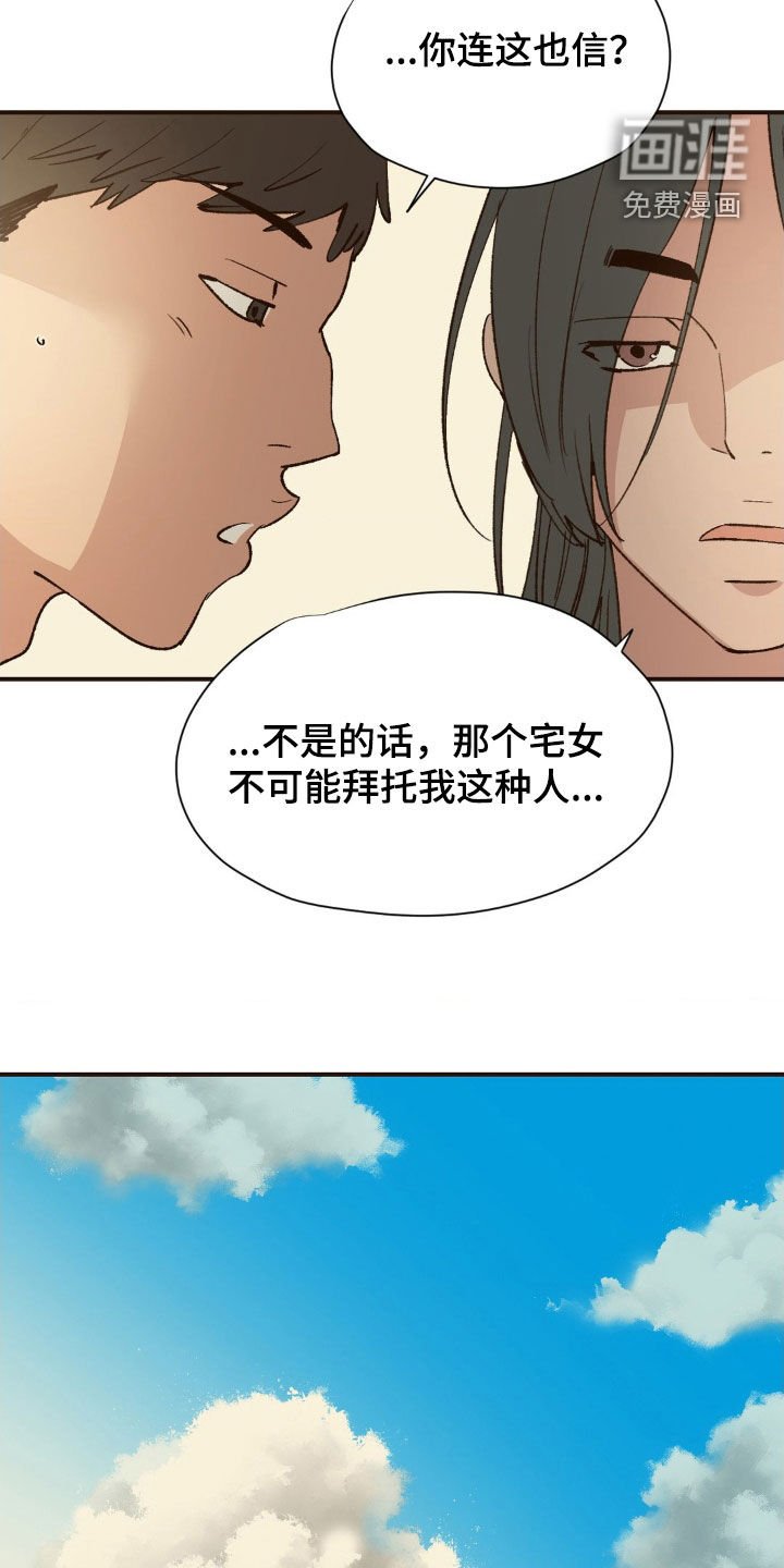 第13章：说梦话
