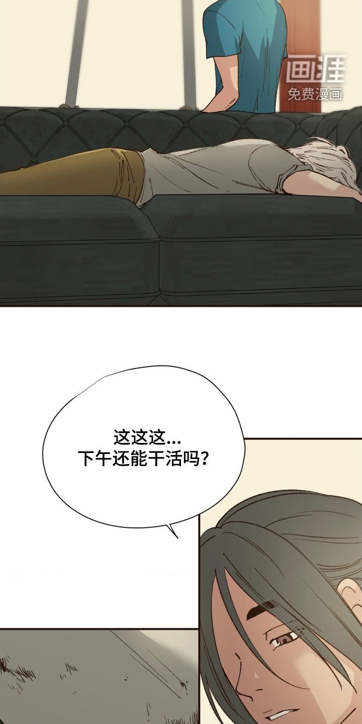 第13章：说梦话