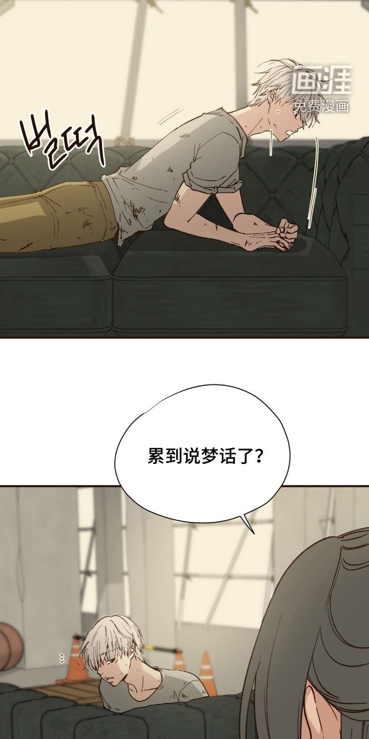 第13章：说梦话