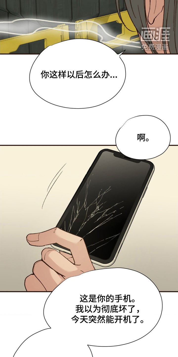第13章：说梦话