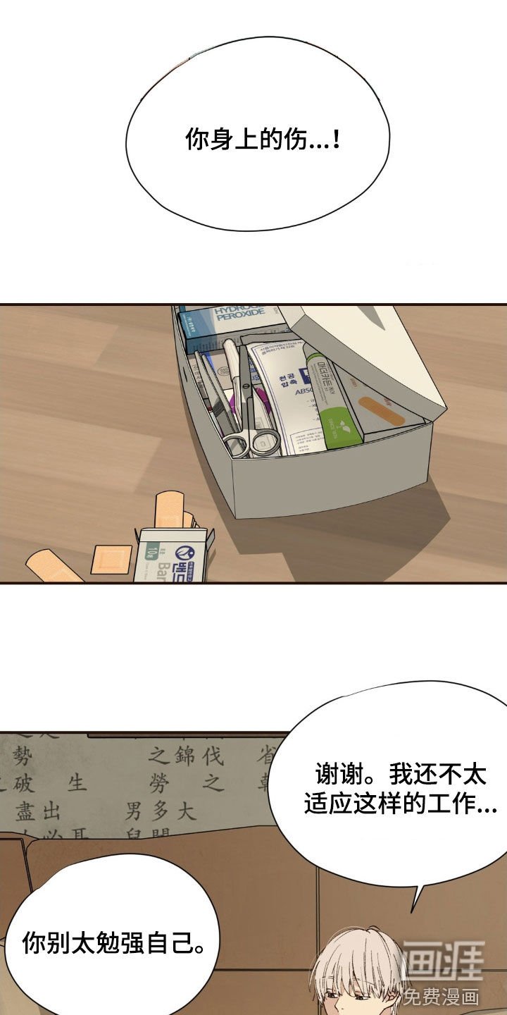 第14章：隐藏的黑暗