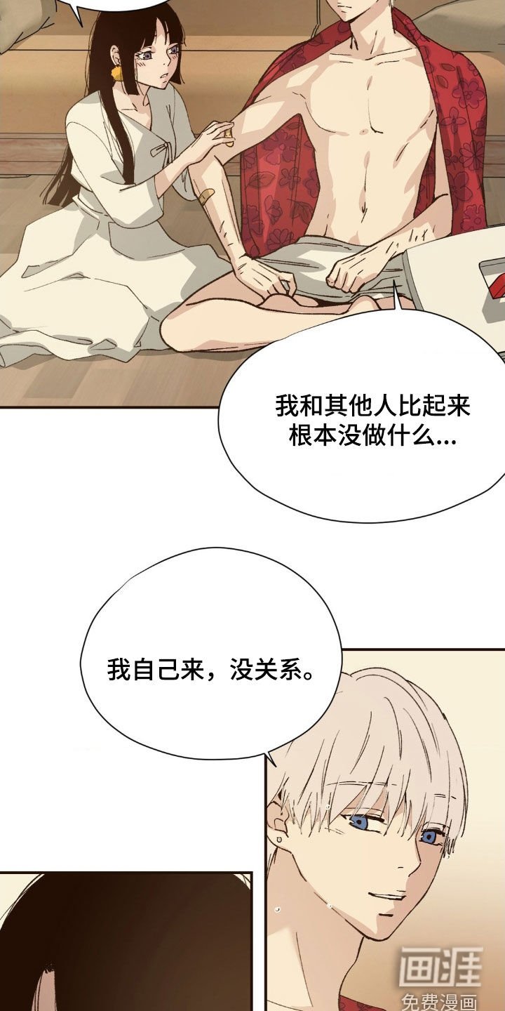 第14章：隐藏的黑暗