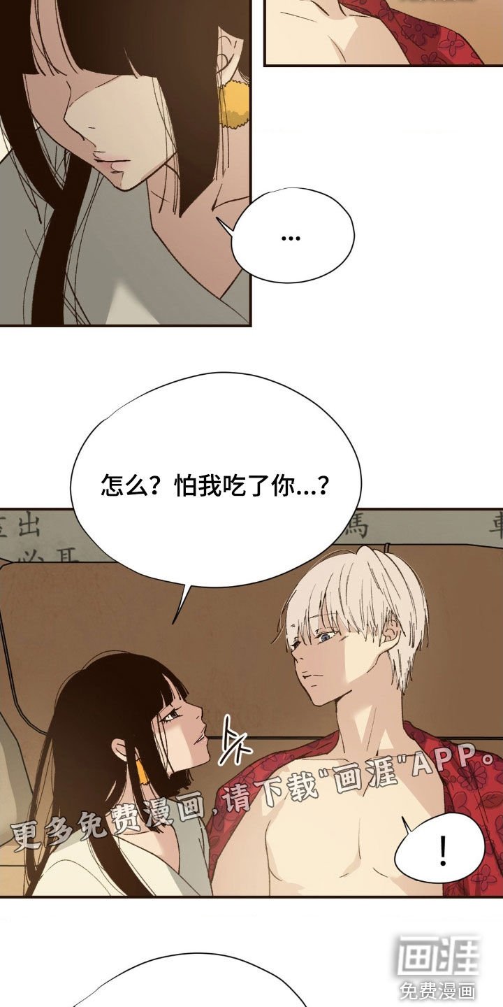 第14章：隐藏的黑暗