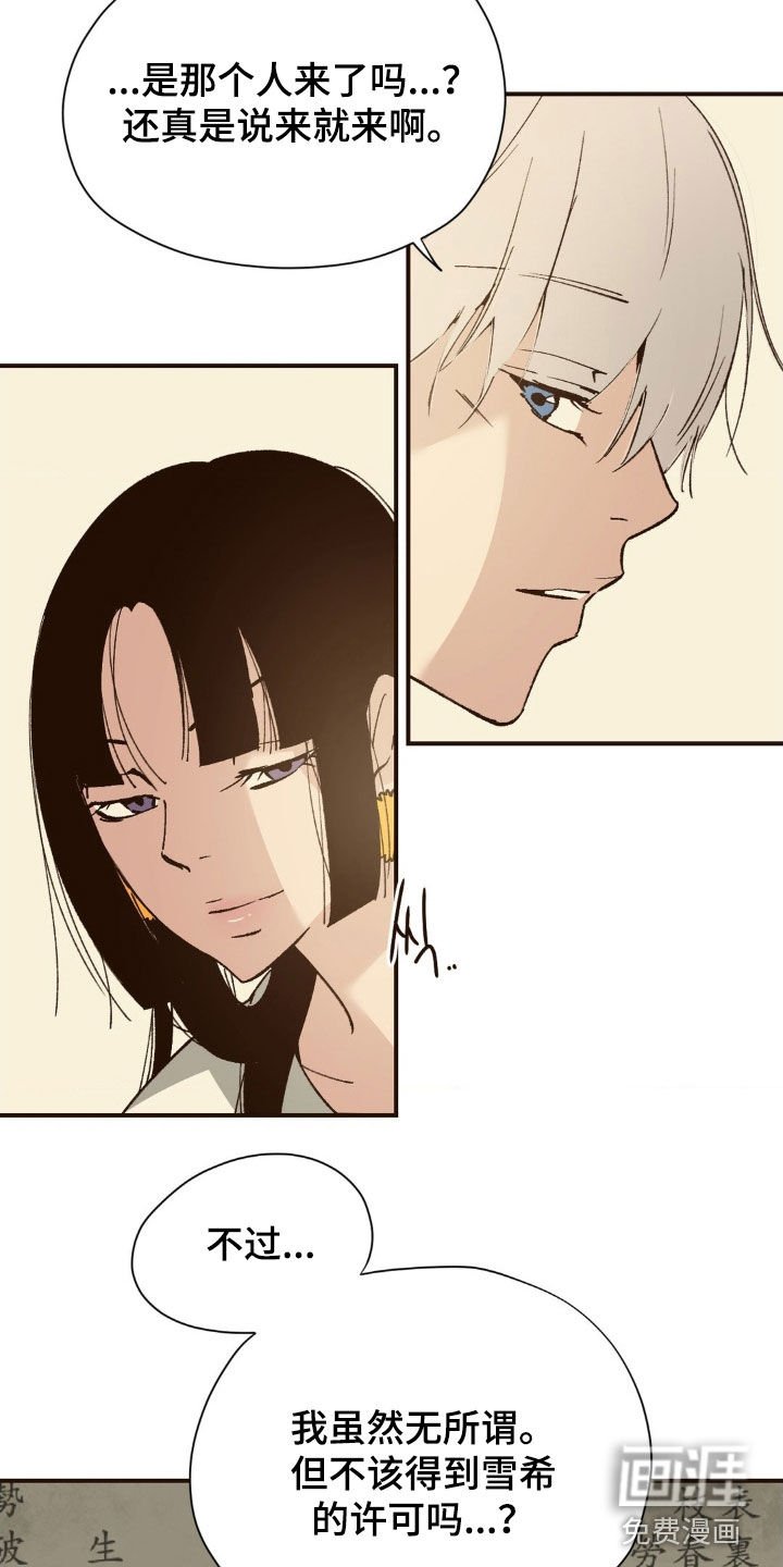 第14章：隐藏的黑暗