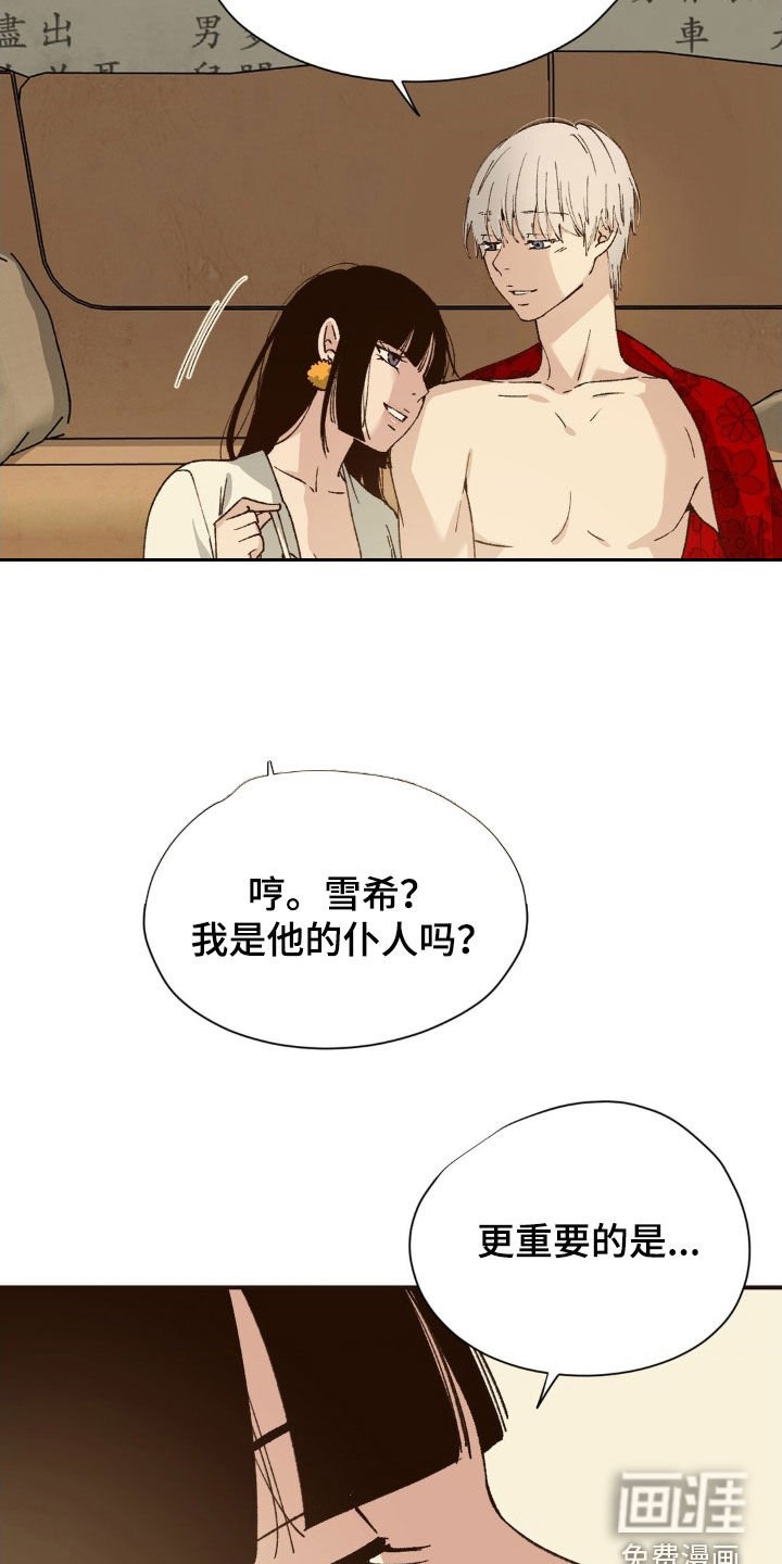 第14章：隐藏的黑暗