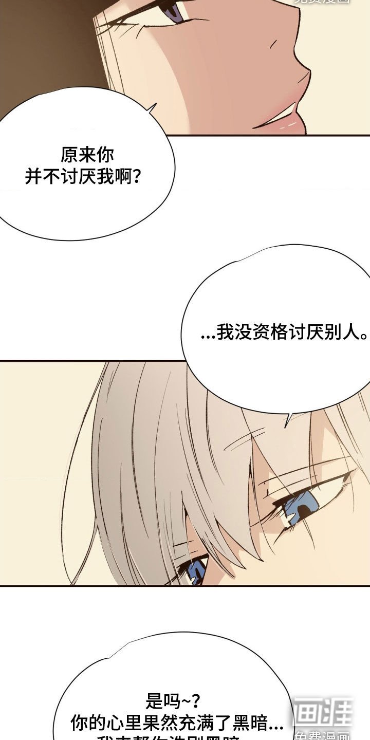 第14章：隐藏的黑暗