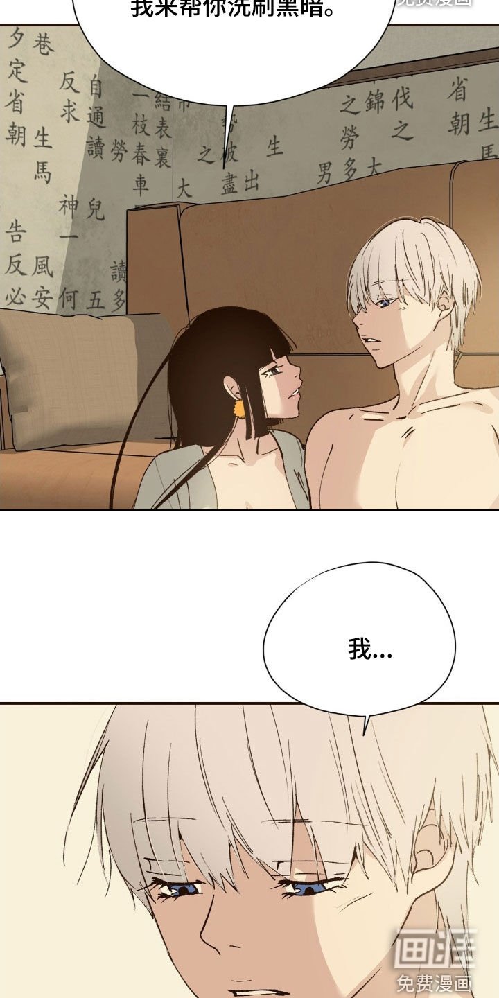 第14章：隐藏的黑暗