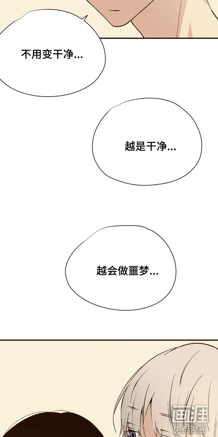 第14章：隐藏的黑暗