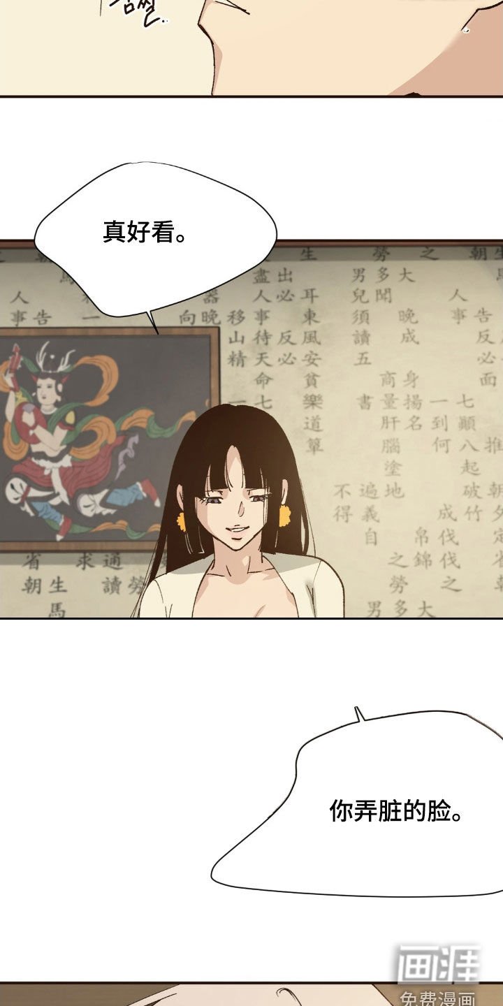 第14章：隐藏的黑暗