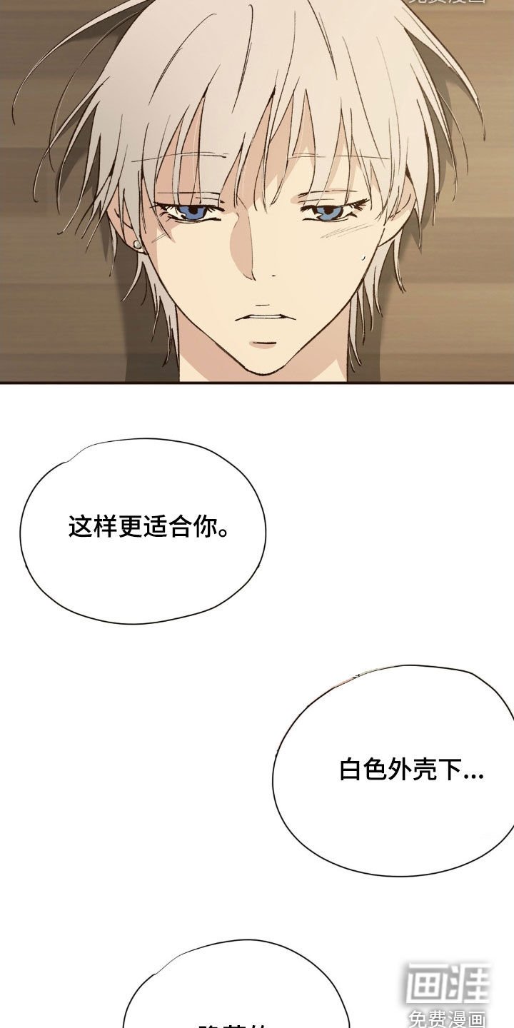 第14章：隐藏的黑暗