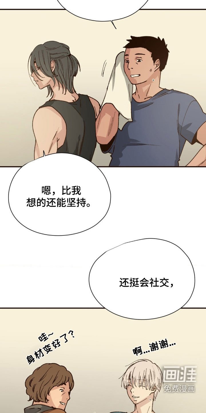 第16章：给他涨工资