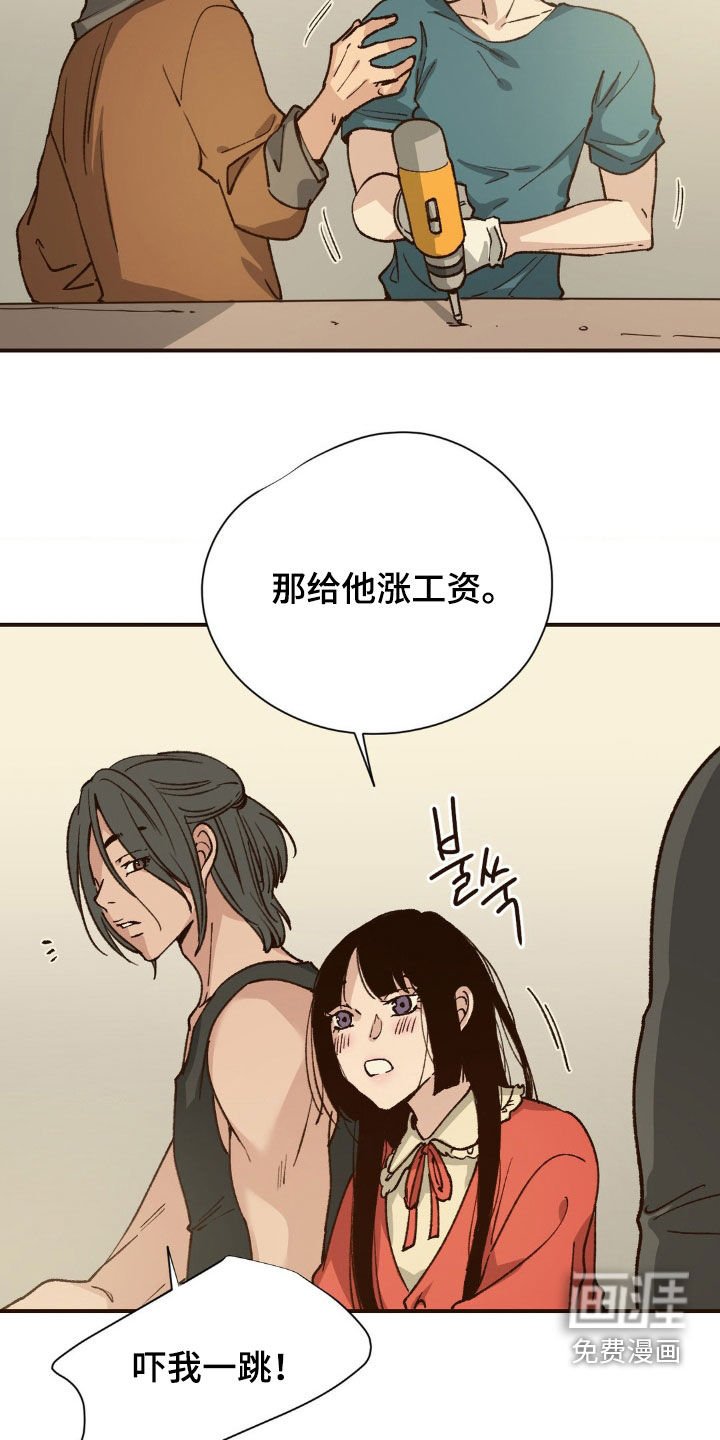 第16章：给他涨工资