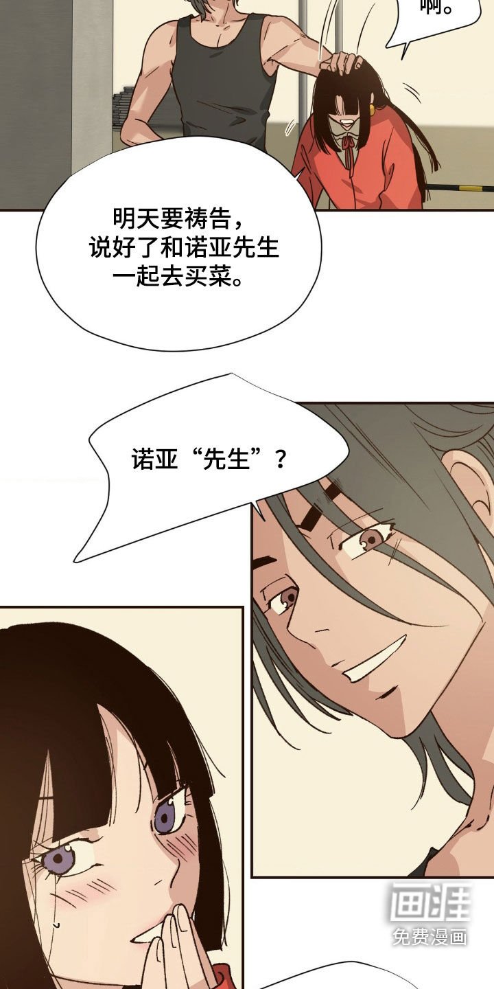 第16章：给他涨工资
