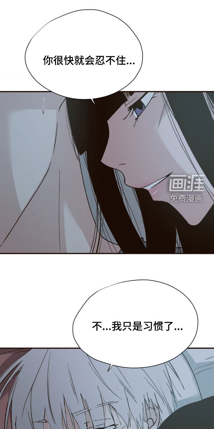 第18章：只是习惯了