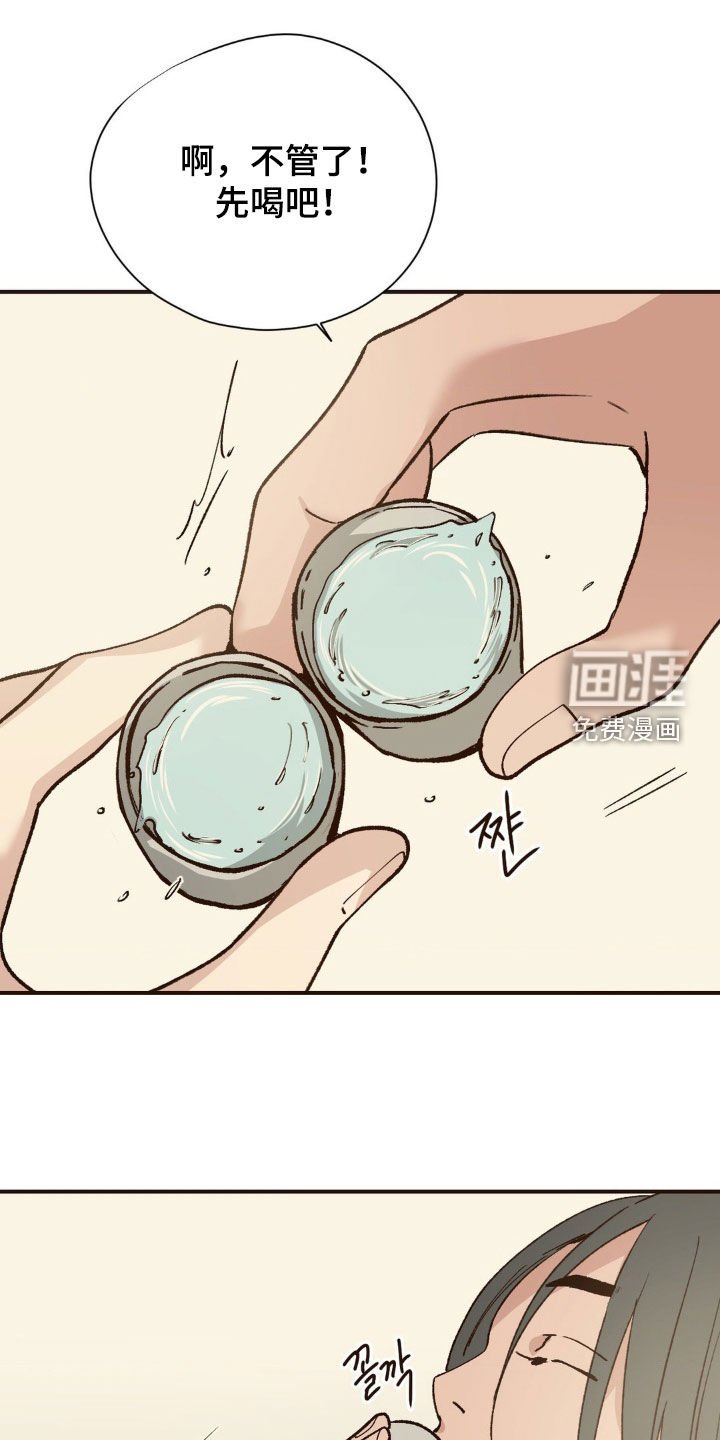 第19章：喝酒