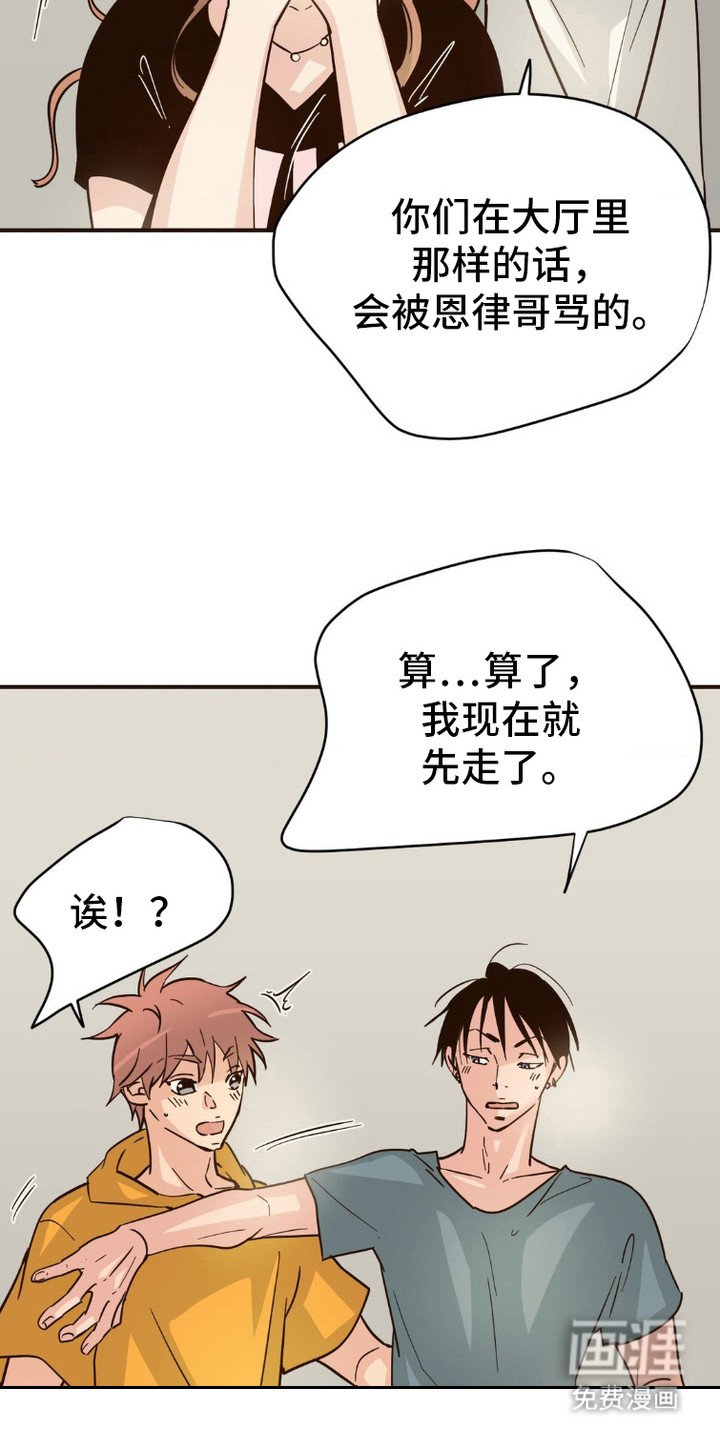 第2章：害羞
