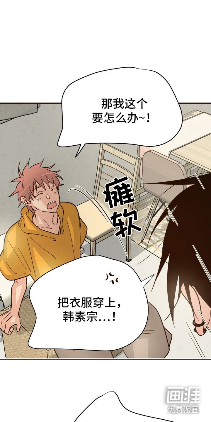 第2章：害羞
