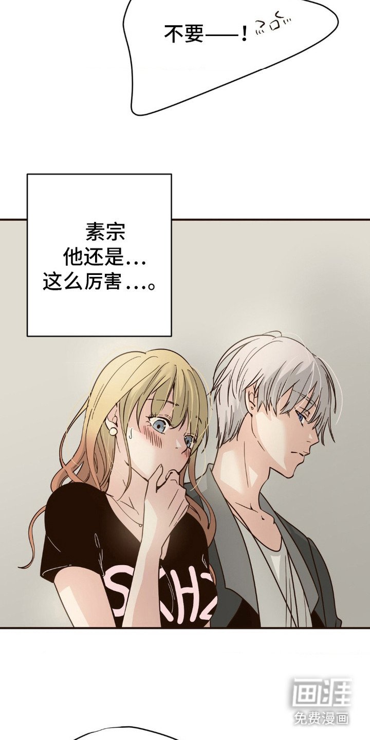 第2章：害羞