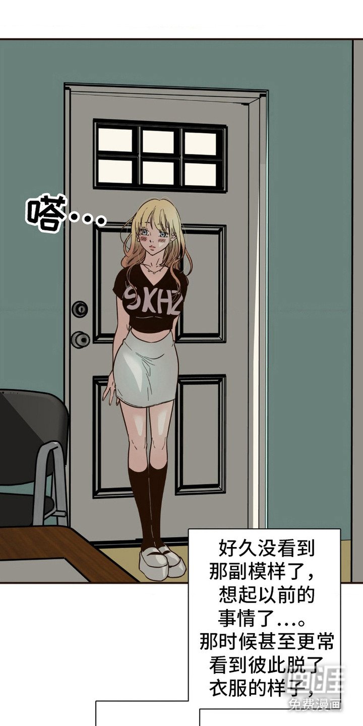 第2章：害羞