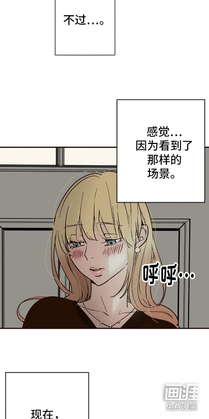 第2章：害羞