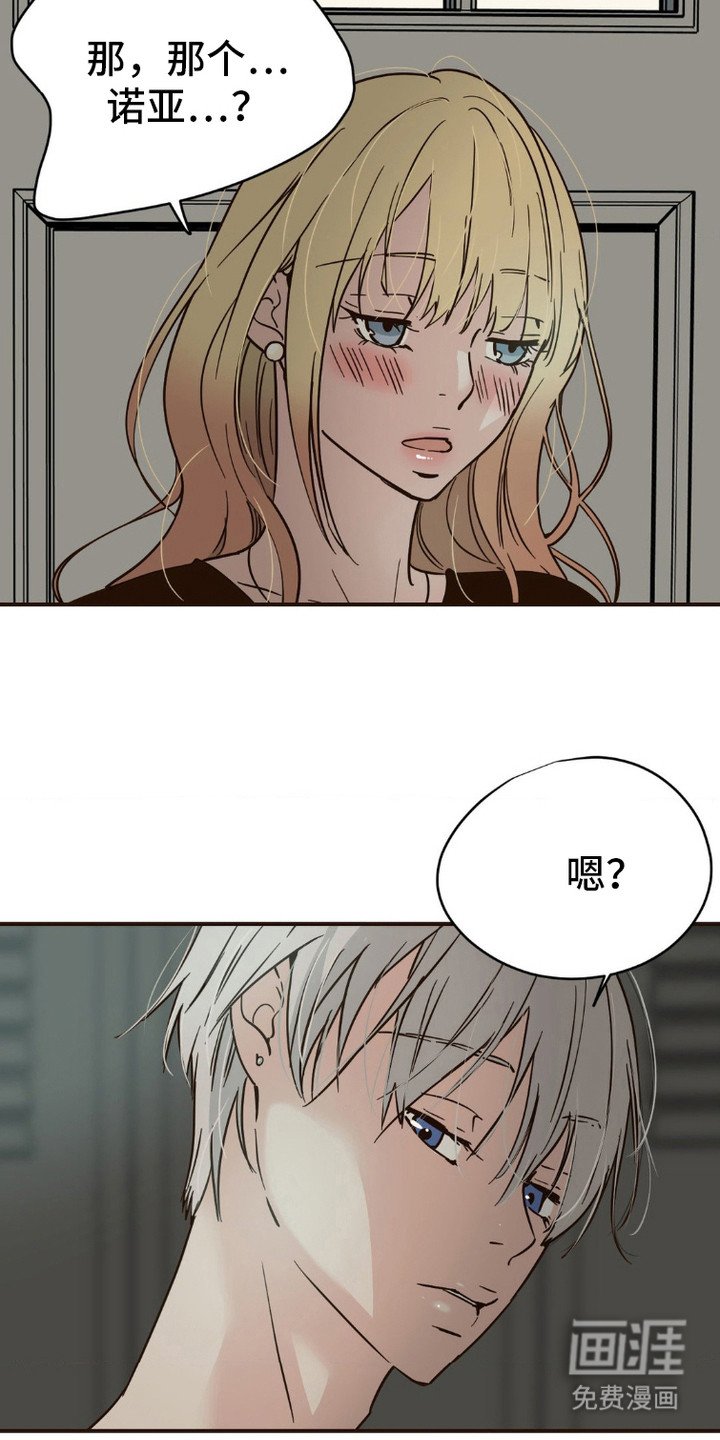 第2章：害羞