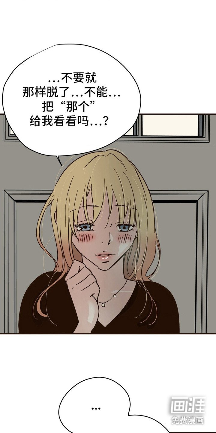 第2章：害羞