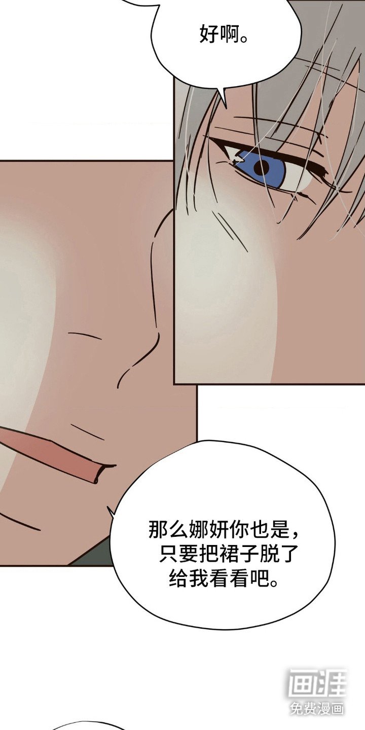 第2章：害羞