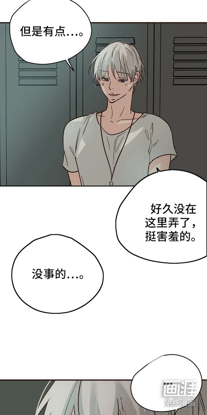 第2章：害羞