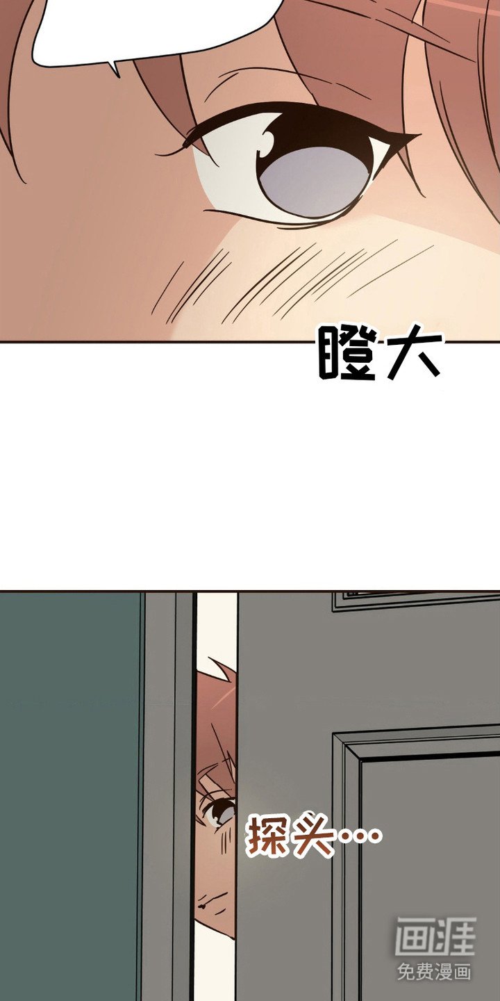 第2章：害羞