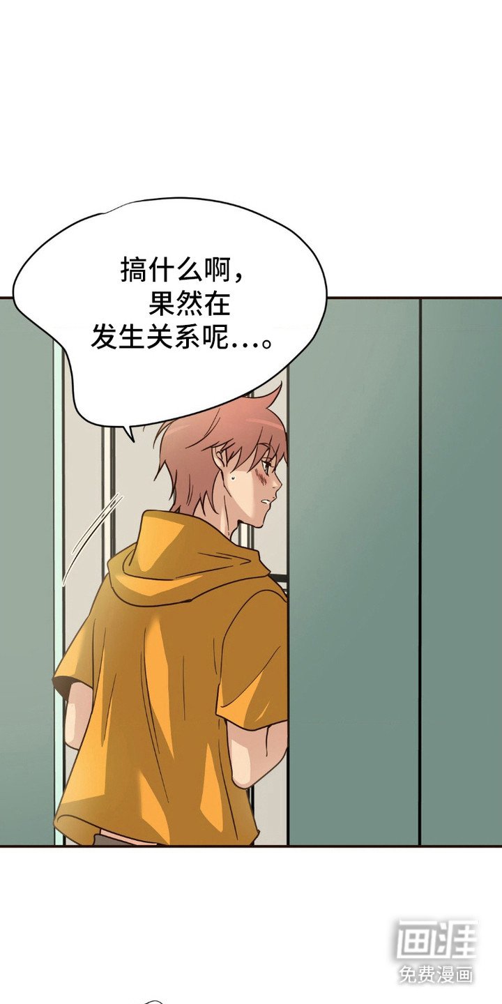 第2章：害羞