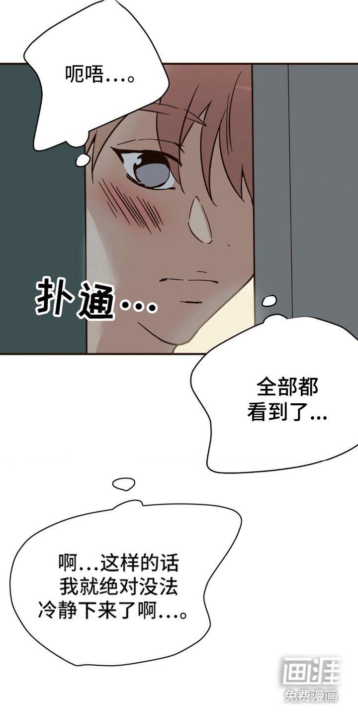 第2章：害羞