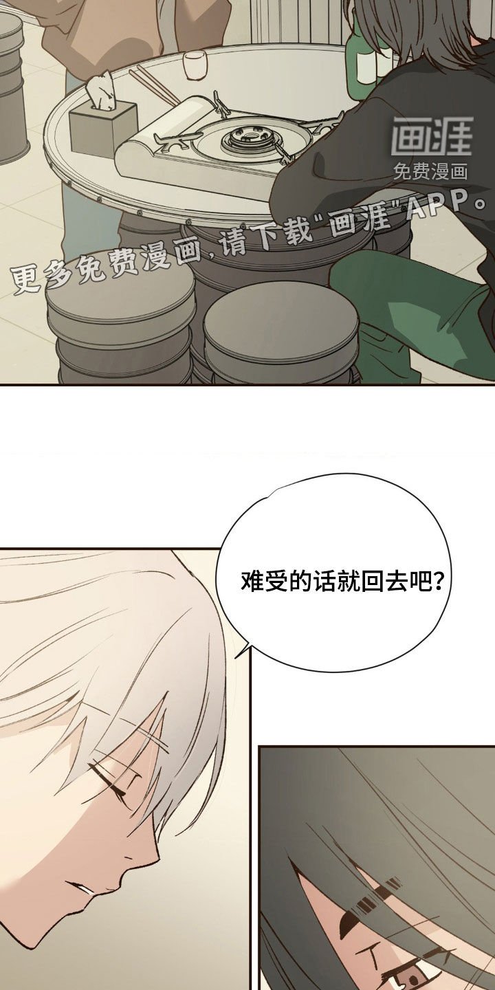 第20章：你会后悔的