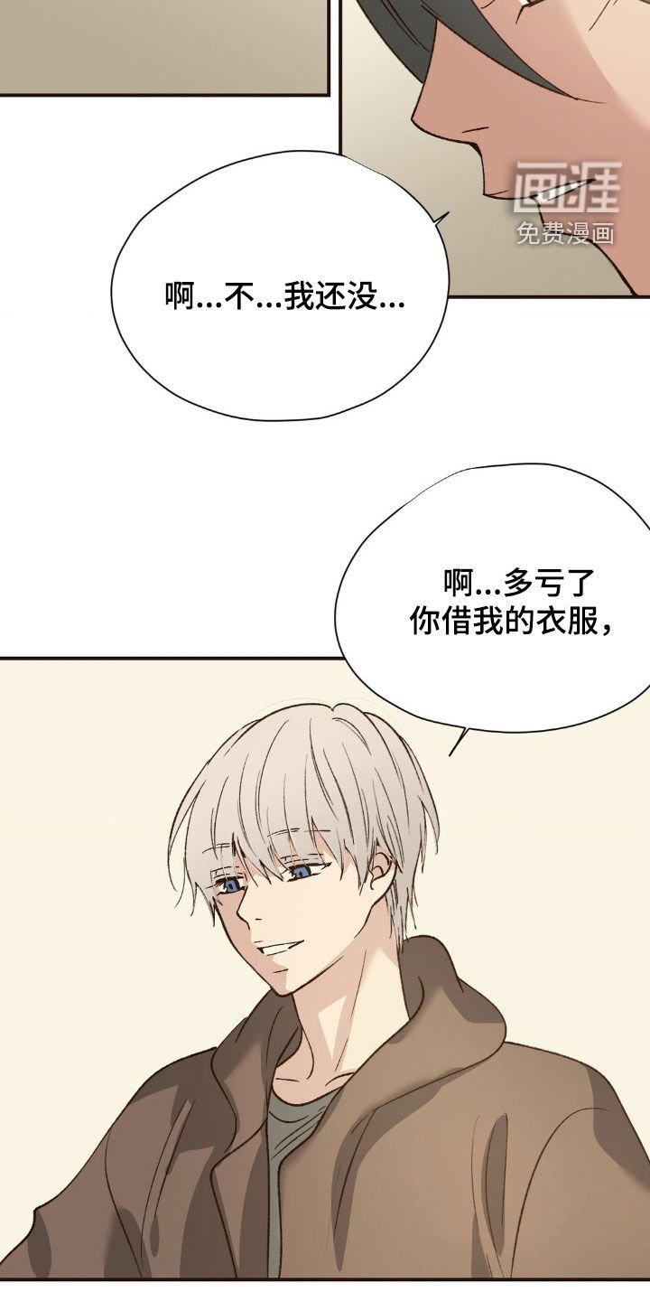 第20章：你会后悔的