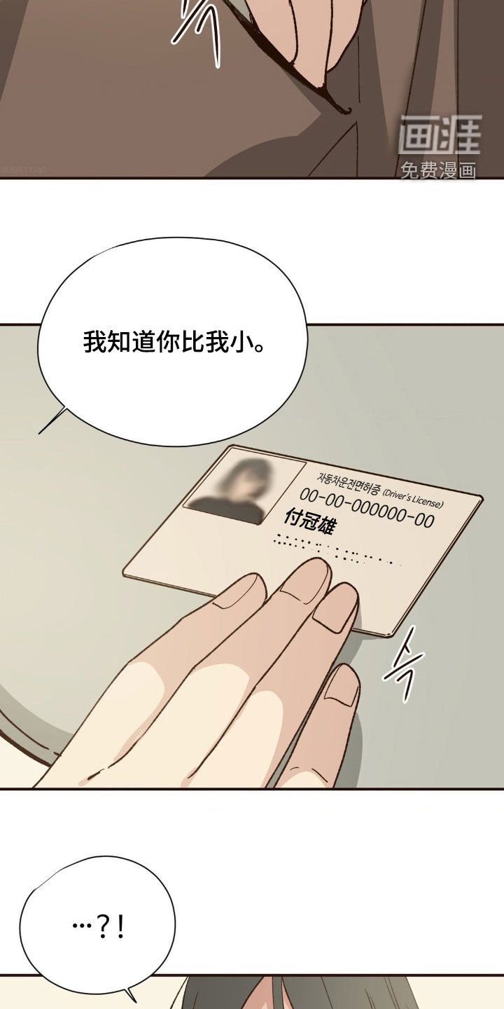 第20章：你会后悔的
