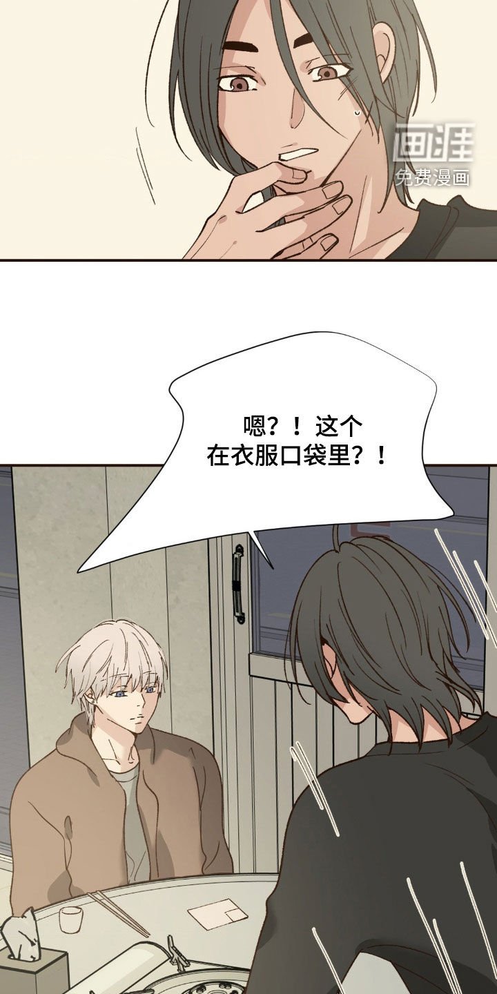 第20章：你会后悔的