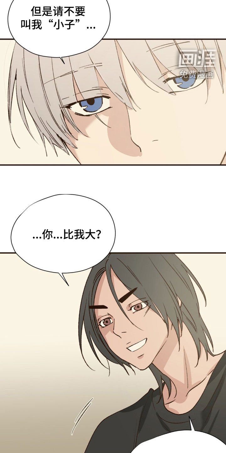 第20章：你会后悔的