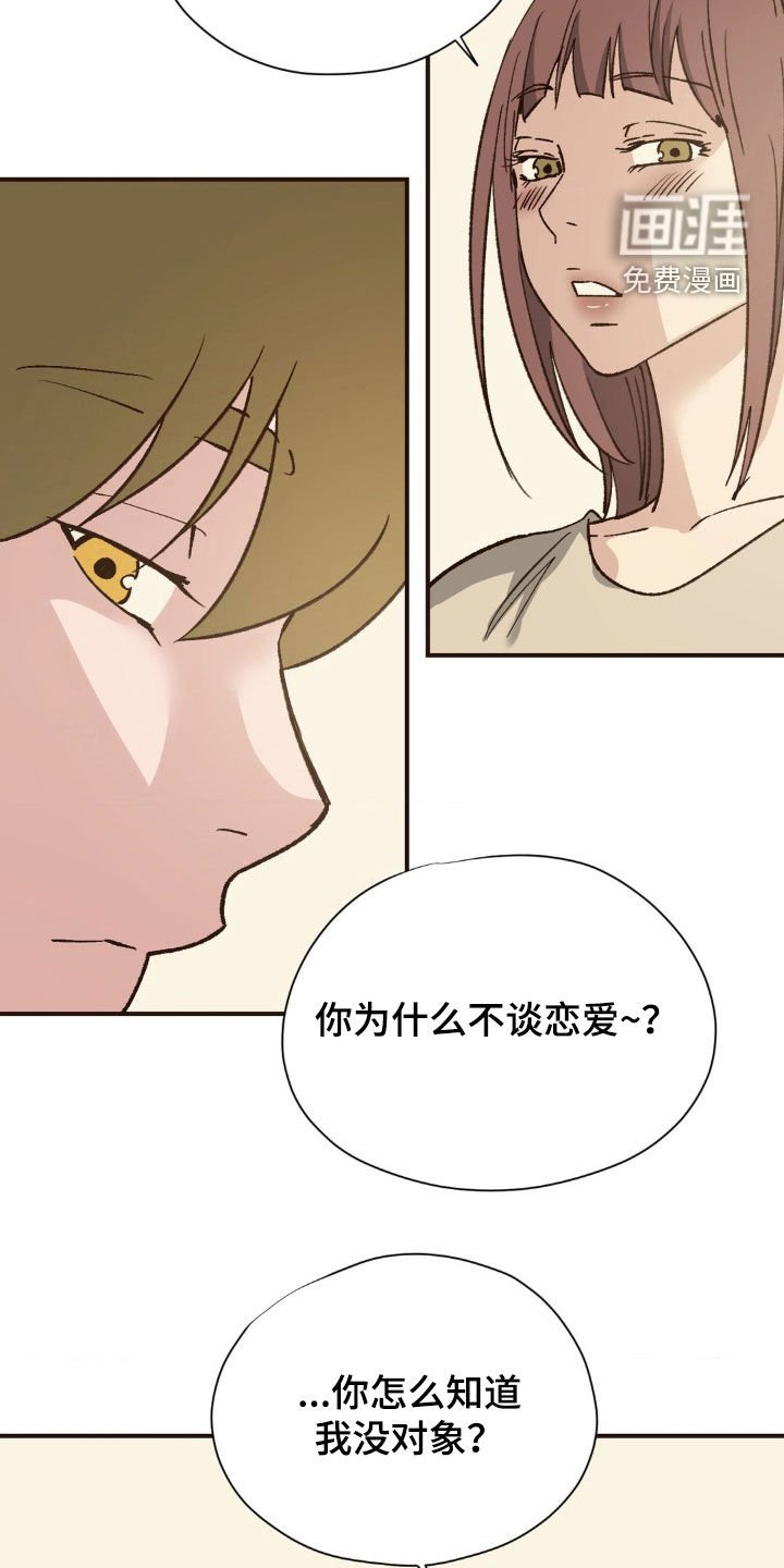 第20章：你会后悔的