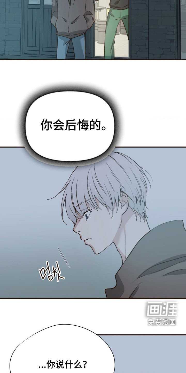 第20章：你会后悔的