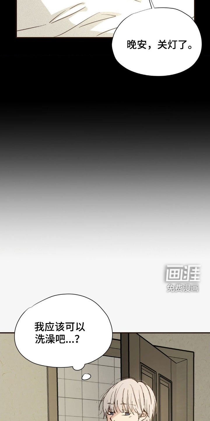 第21章：惩罚
