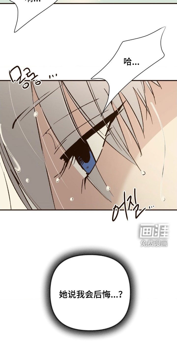 第21章：惩罚