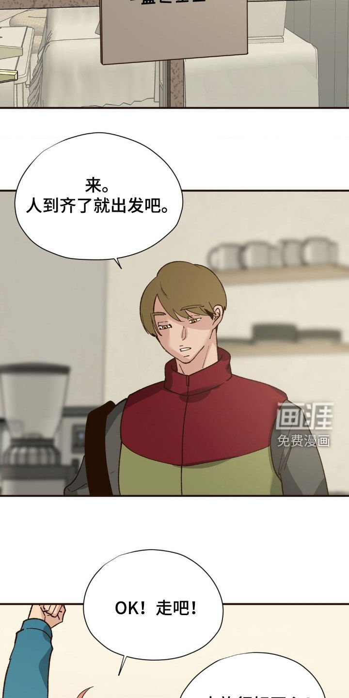第22章：旅行