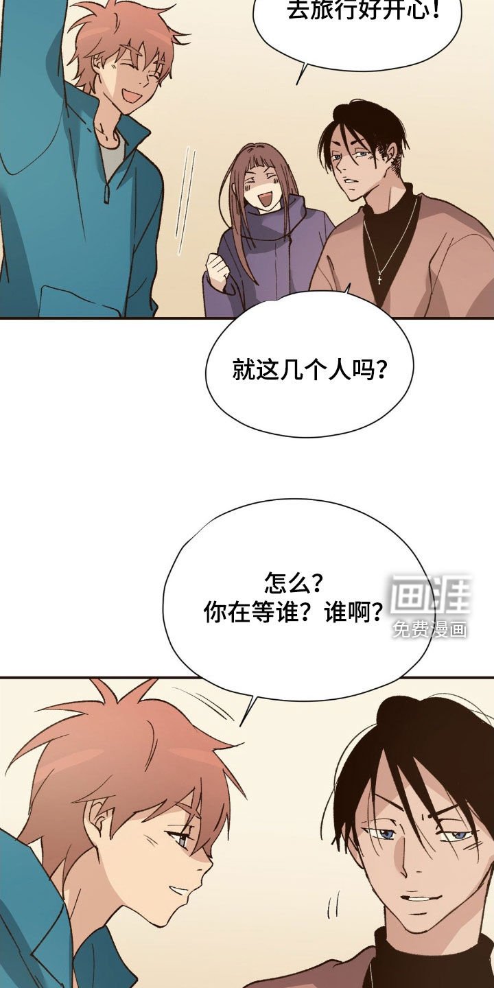 第22章：旅行