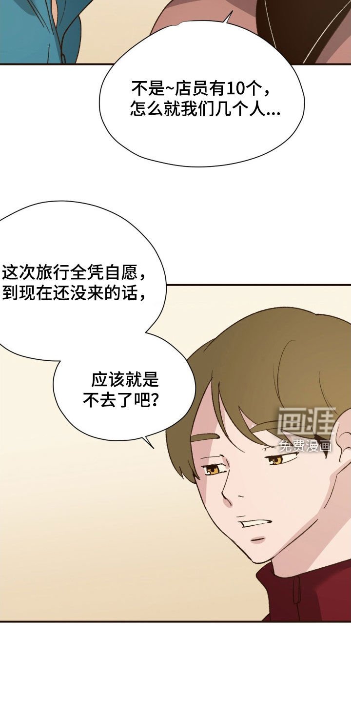 第22章：旅行