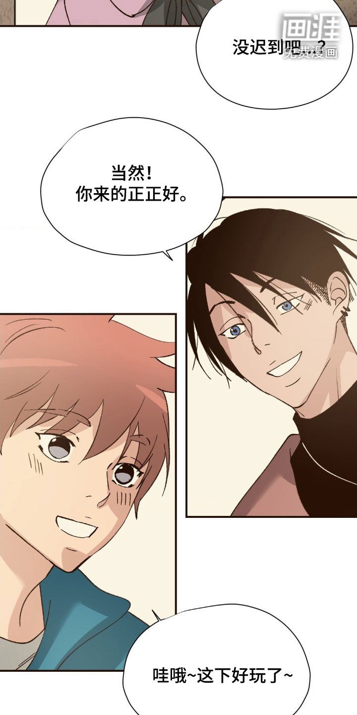 第22章：旅行