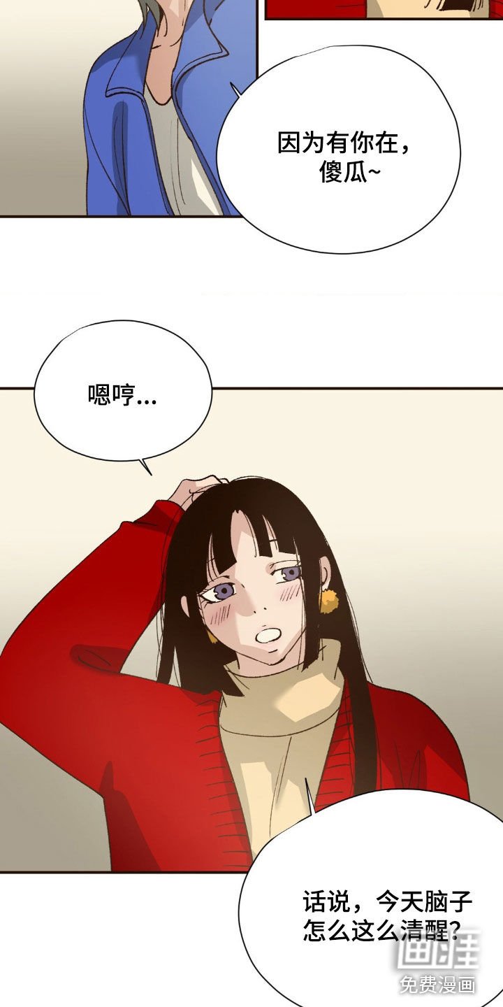 第23章：很有意思