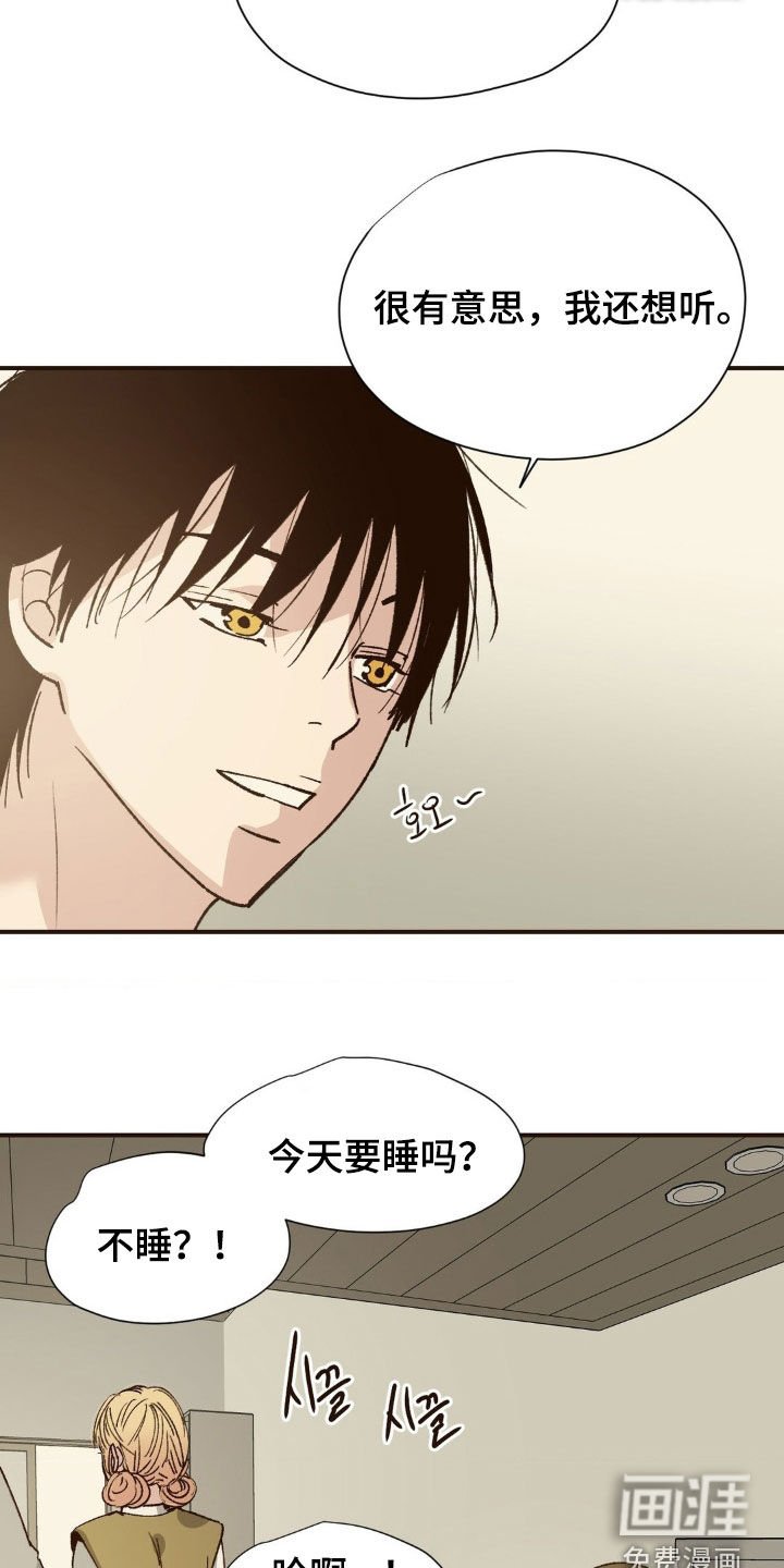 第23章：很有意思